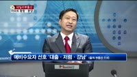 [생방송부동산] 데일리부동산