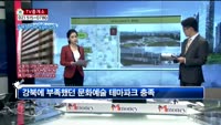 [생방송부동산] TV중개소