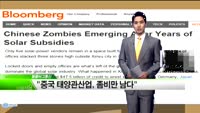 [해외소식] 중국경기회복, 가속화 하는 중