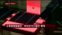 안병철 지엔씨에너지 대표 "신재생발전으로 성장한다"