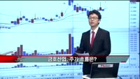 [집중관찰] 금호산업 (2) 기술적분석 - 전희승 MBN골드 전문가