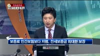 [생방송부동산] 이슈&이슈