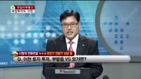 [생방송부동산] 데일리부동산