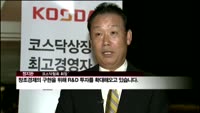 창조경제 주역 코스닥…미래부 "코스닥 지원 확대"