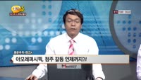 [풍문추적 렌즈-X] 'KB금융'·'아모레퍼시픽'·'비트컴퓨터'