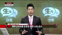 [집중관찰] 제이비어뮤즈먼트  (3) 이슈 분석 - 차영주 하이투자증권 차장