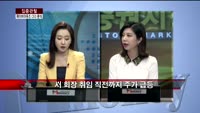 [집중관찰] 제이비어뮤즈먼트 (4) CEO분석 - 최은진 M머니 기자