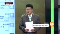 [이슈&전략] 코스피2000선 돌파 