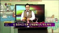 [별SHOW] 이슈종목 : 태양광 관련주, 동성화인텍(033500) 
