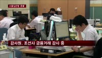 수출입은행 선박금융 역할 '흔들'