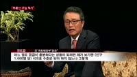 권도엽 전 국토해양부 장관 "지금이 부동산 구입 적기"