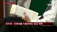 개인신용등급, 이것은 알아두세요