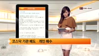 [국내시황] 코스피 2010선 중반 가파른 상승세