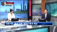[생방송부동산] 이슈&이슈