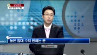 [생방송부동산] 데일리부동산