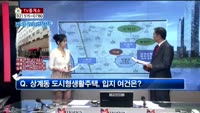 [생방송부동산] TV중개소