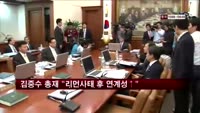 김중수 총재 "리먼사태 이후 연계성 강해져"