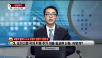 [생방송부동산] 데일리부동산