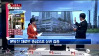 [생방송부동산] TV중개소