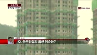 [집중관찰] 동부건설 (5) 주주분석 - 서환한 M머니 기자