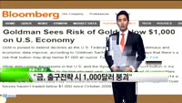 [해외소식] 엔화가치, 폭락 가능성 우려