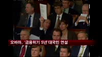 오바마 미국 대통령, 16일 '금융위기 5년' 대국민 연설