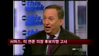서머스, 미 연준 의장 후보 지명 고사