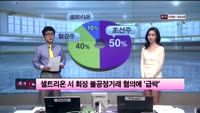 [이슈] 시장보는 女자