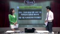 [이슈HOT5] 이슈 HOT5