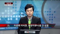 [집중관찰] 오리온 (4) CEO분석 - 정영석 M머니 기자