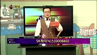 [별SHOW] 이슈종목 : 조선주, SK하이닉스(000660) 