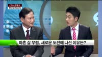 [CEO 초대석] 빨간모자 피자 - 이주남 대표
