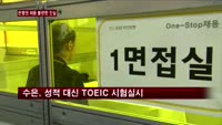 은행권, 겉으론 무스펙·열린채용…실제론 '닫힌채용'