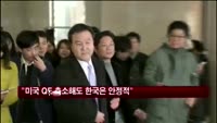 신제윤 "양적완화 축소해도 한국 안정된 모습 보일것"