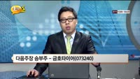 [관심종목] 금호타이어(073240)