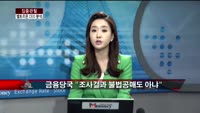 [집중관찰] 셀트리온 (4) CEO분석 - 최은진 M머니 기자