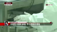 [집중관찰] 셀트리온 (8) 투자분석 - 이성웅 동양증권 연구원