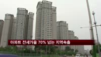 아파트 전세가율 70% 넘는 지역 속출…10년만에 최고