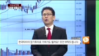 [이슈&전략] 이번 주 증시 전망