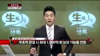 [집중관찰] 태산엘시디 (3) 이슈 분석 - 송정운 동부증권 차장