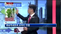 [생방송부동산] TV중개소