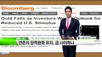[해외소식] “한국의 채권, 원화 안정적”