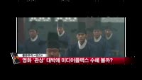 [풍문추적 렌즈-X] '한진해운, 미디어플렉스, 포스코'
