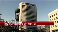 [날씨와경영] 기압골의 영향, 일부 지역 비