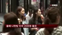 올해 나랏빚 이자 20조원 돌파…국민 1인당 40만원