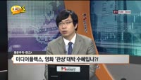 [풍문추적 렌즈-X] '한진해운, 미디어플렉스, 포스코'