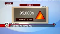 [집중관찰] 제일모직 (3) 이슈 분석 - 박준현 토러스증권 차장