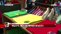 [집중관찰] 제일모직 (5) 주주분석 - 유재준 M머니 기자