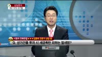 [생방송부동산] 데일리부동산