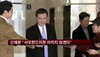 신제윤 금융위원장 "사모펀드 지원 아끼지 않겠다"